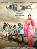 pokkiri raja tamil movie 2015